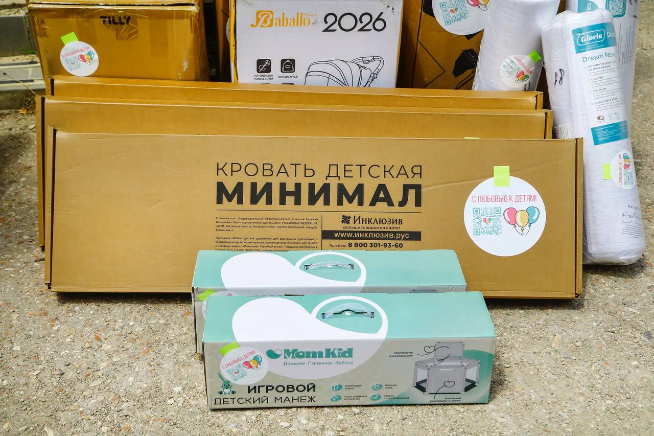 «ПОСЫЛКА ДОБРА» из посёлка Водопадный, Ростовская область