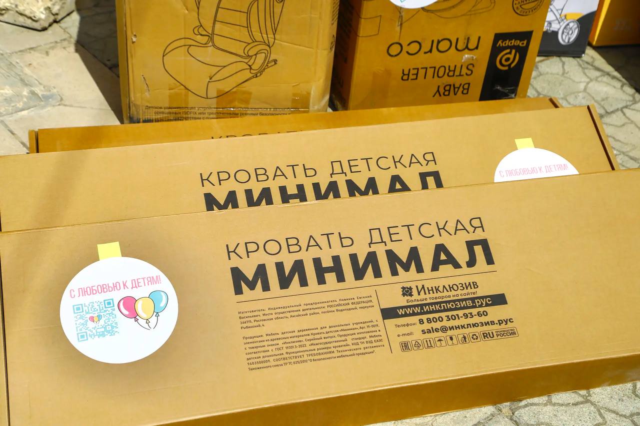 «ПОСЫЛКА ДОБРА» из посёлка Водопадный, Ростовская область