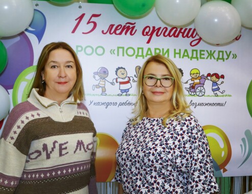 Юбилей 15 лет РОО «Подари надежду»